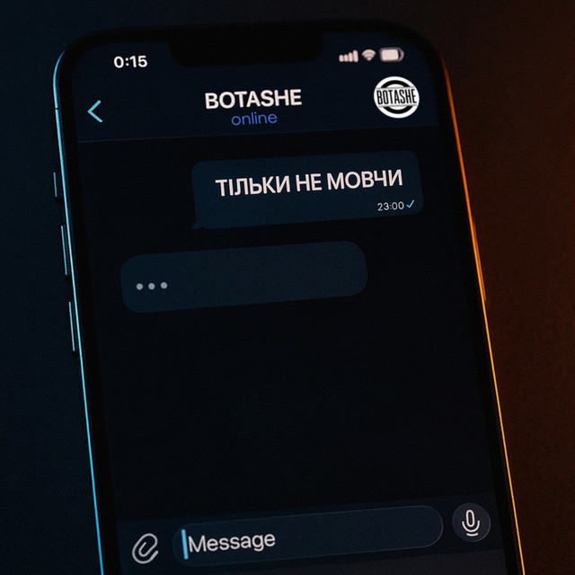 Обкладинка: Тільки не мовчи — BOTASHE