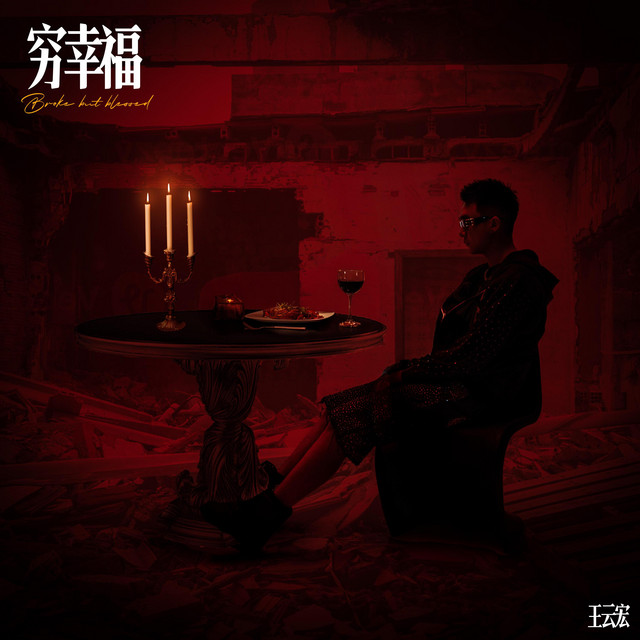 大西炮
