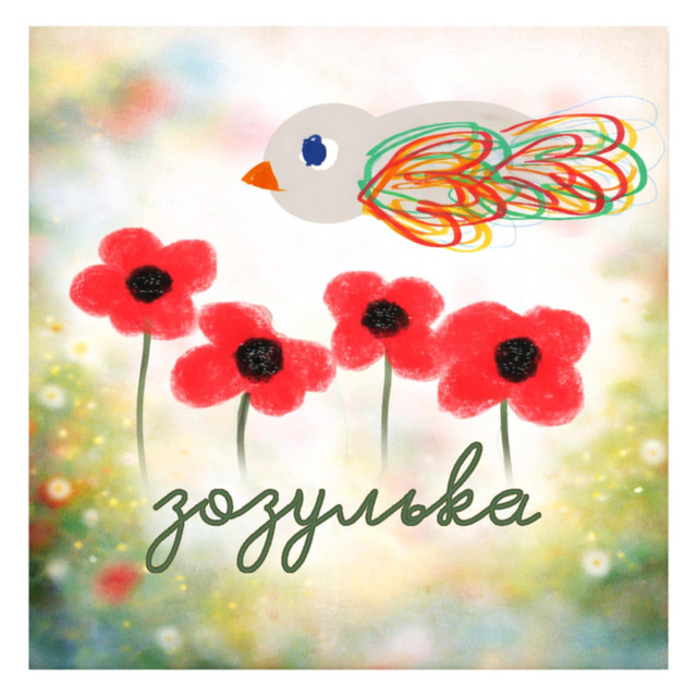 Обкладинка: Зозулька — Eteria