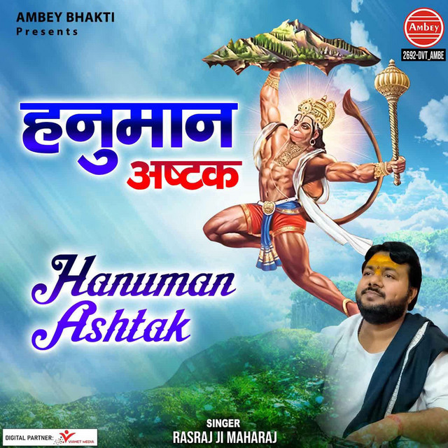 Hanuman Ashtak cover art