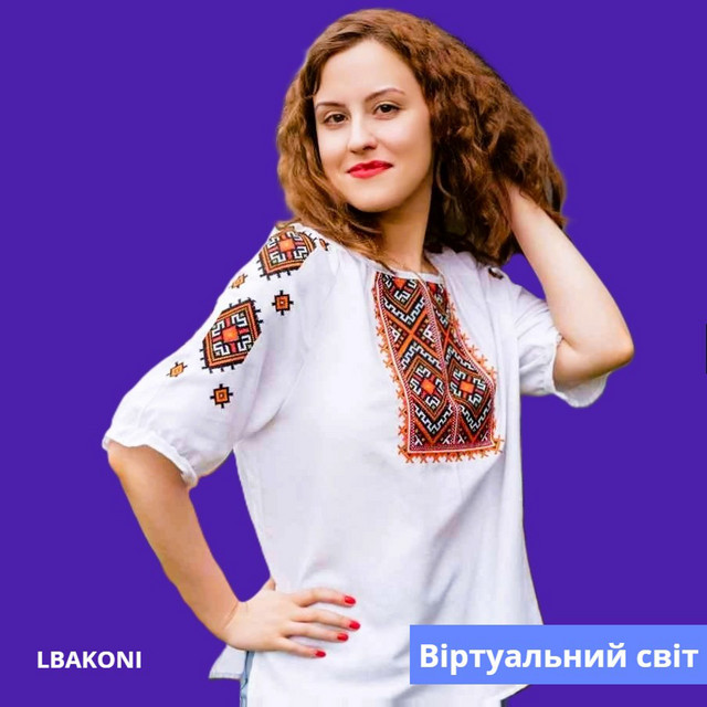 Обкладинка: Віртуальний Світ — LBAKONI