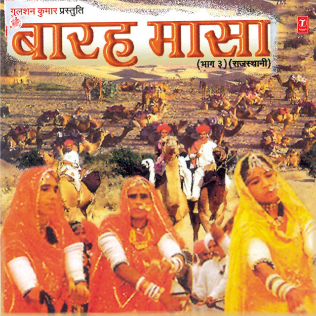 Railgadi Aai Re cover art