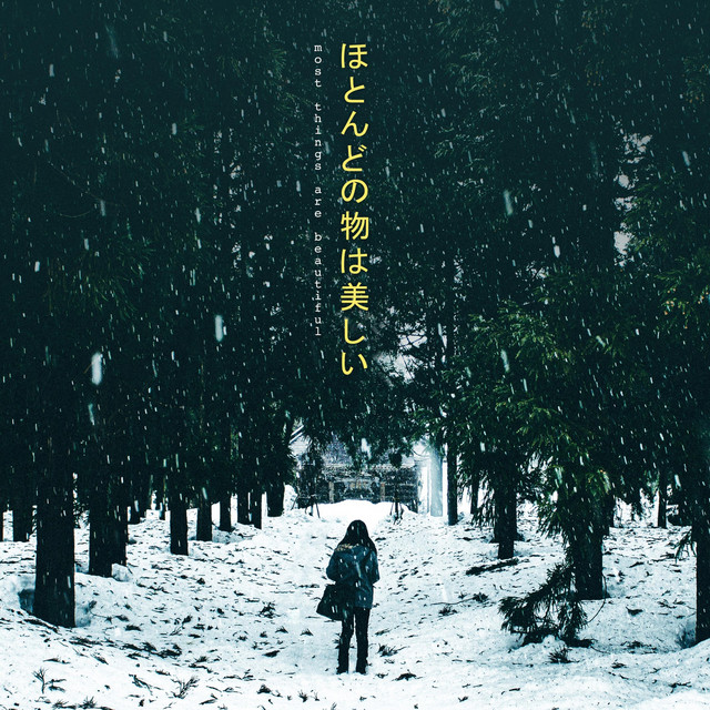 Most Things Are Beautiful cover art