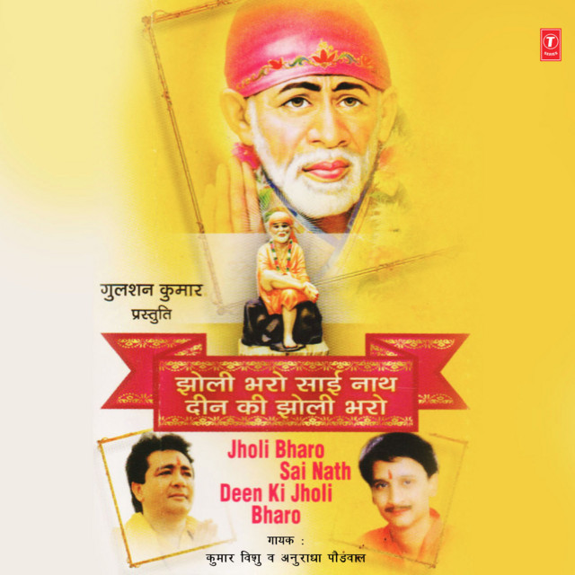 Jholi Bharo Sainath Deen Ki Jholi Bharo cover art