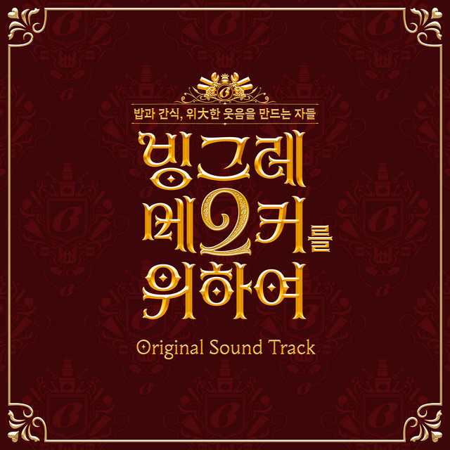빙그레우스 더 마시스 짐