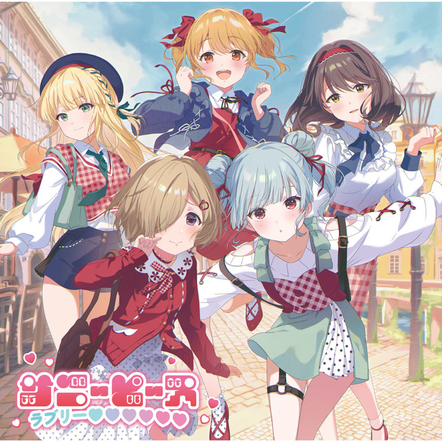 ラブリー♡♡♡♡♡♡ cover