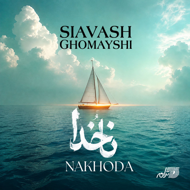 کاور آهنگ Nakhoda