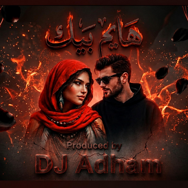 DJ Adham