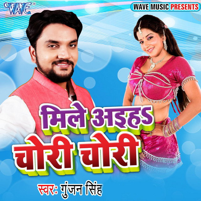 Tora Bina Jinagi Viran Lage cover art