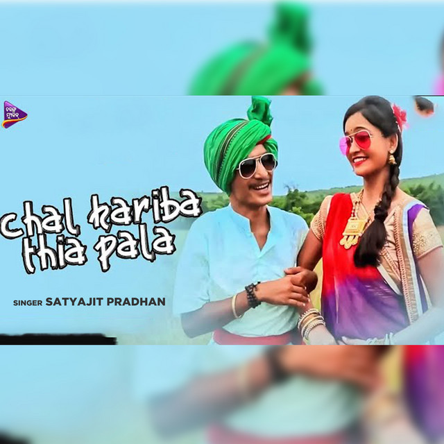 Chal Kariba Thia Pala