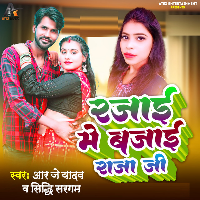Siddhi Sargam