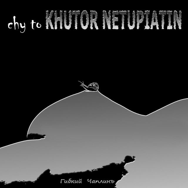 Cover art for Гибкий Чаплинъ — chy to KHUTOR NETUPIATIN