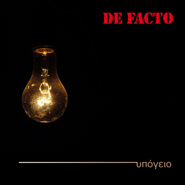 Υπόγειο cover art