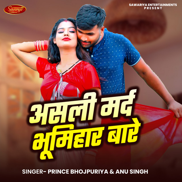 Asali Mard Bhumihar Bare