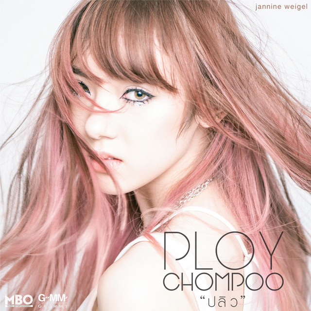ปลิว - Single cover art