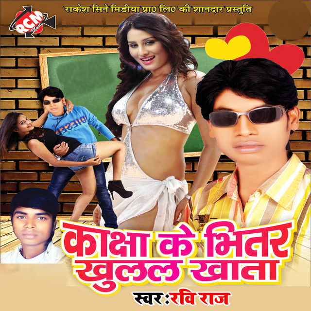 Kachha Ke Bhitar Khulal Khata album image