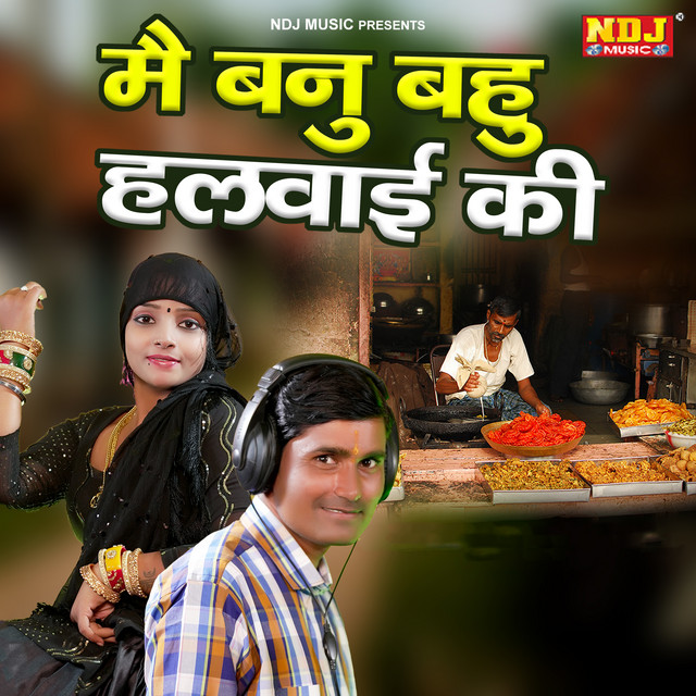 Me Banu Bahu Halwai Ki album image