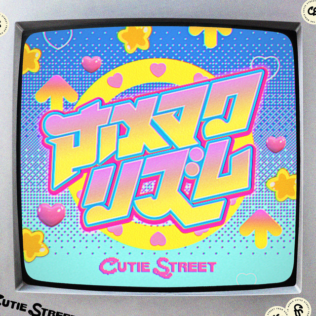 HOMEMAKU-RHYTHM album image