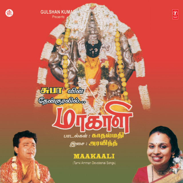Maakaali cover art