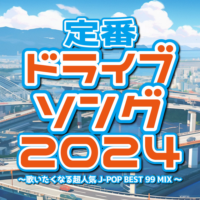 DANSU HOORU - Cover Ver. - Mixed