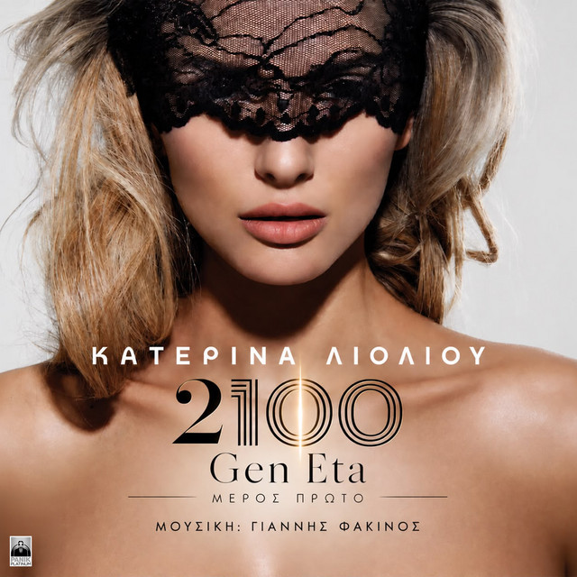 2100 - Gen Eta (Part A) cover
