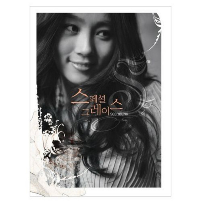 스페셜 그레이스 Soo Yong - Album by Lee Soo Young | Spotify