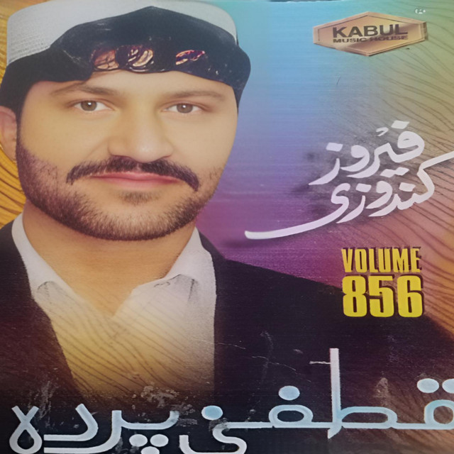 Qataghani Parda, Vol. 856 cover art