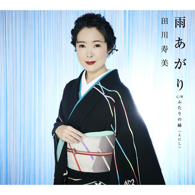 田川寿美 photo