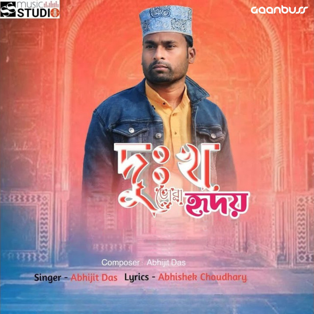 Dukho Vora Hriday