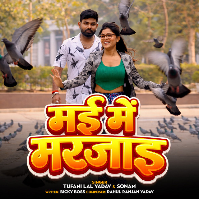 May Me Marjai