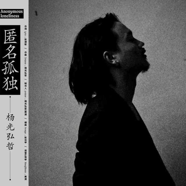 匿名配送//【3枚】孤独