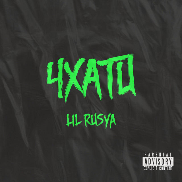 Обкладинка: Чхати — LIL RUSYA