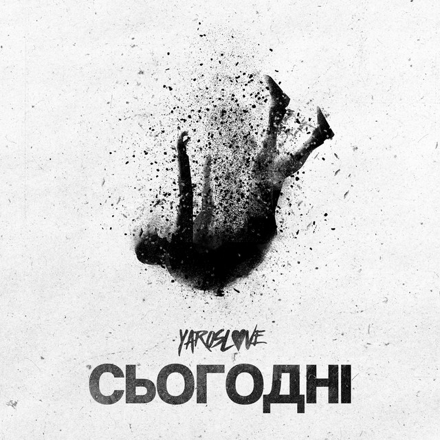 Обкладинка: сьогодні — yaroslove