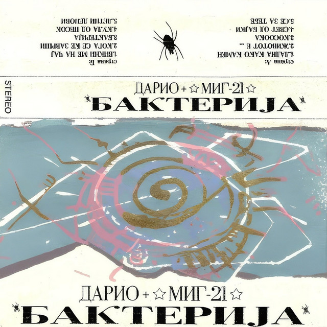 Bakterija cover art