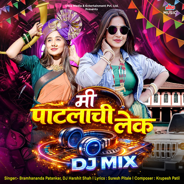 Mi Patlachi Lek (DJ Mixed) cover art