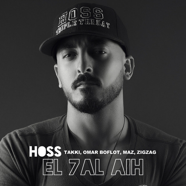 El 7al Aih cover