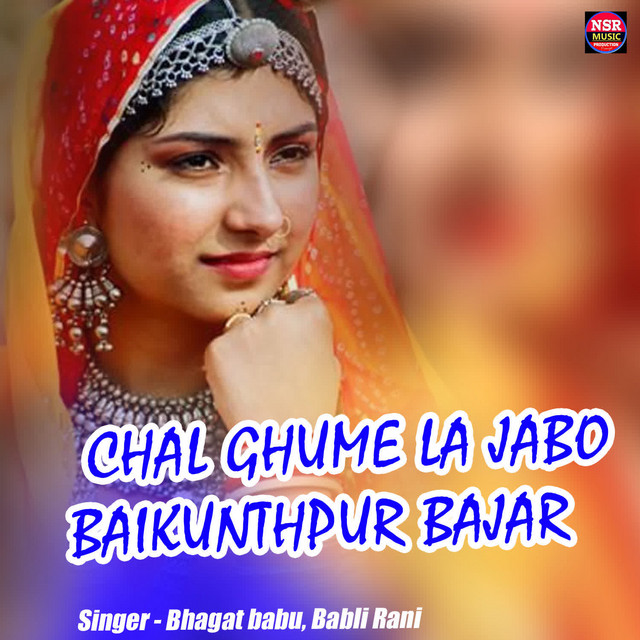 Chal Ghume La Jabo Baikunthpur Bajar