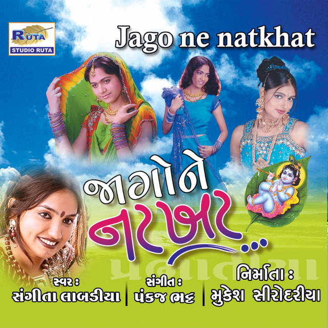 Jago Ne Natkhat cover art