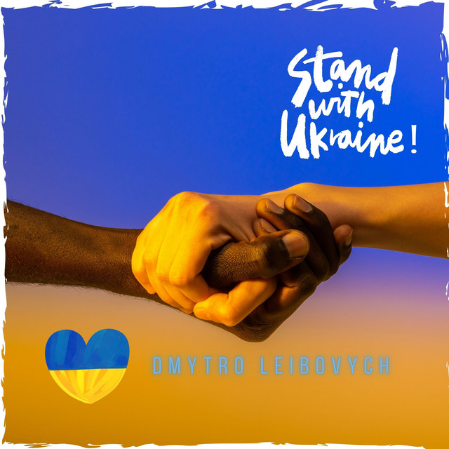 Обкладинка: Stand with Ukraine! — Dmytro Leibovych
