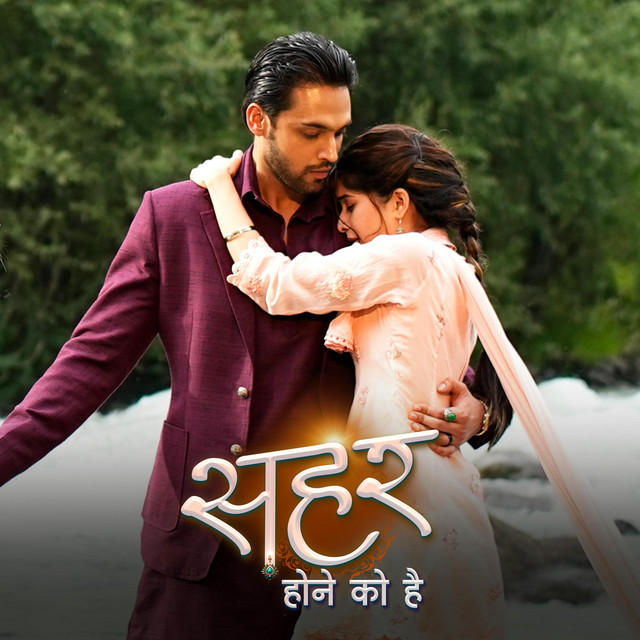 Seher Hone Ko Hai