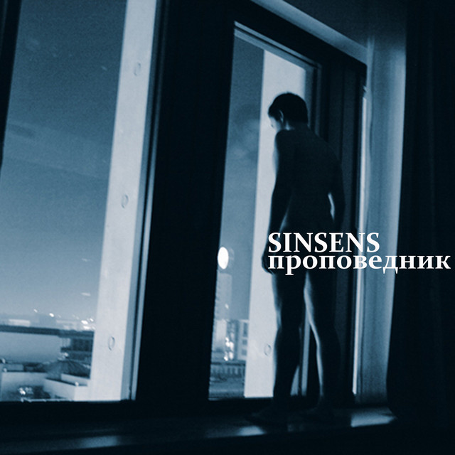 Обкладинка: Проповедник — Sinsens