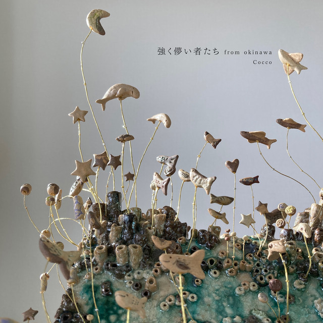 Tsuyoku Hakanai Monotachi from okinawa album image