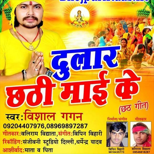 Chala Bhauji Baxer Ke Ghatiya cover art