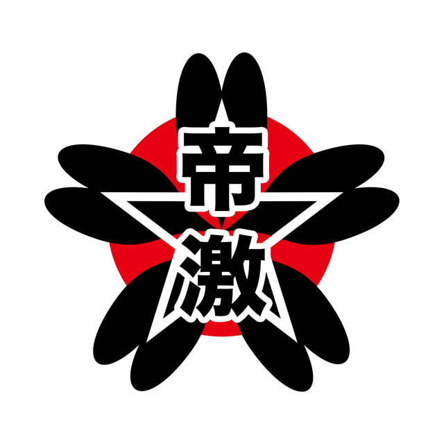 激楽隊 Photo