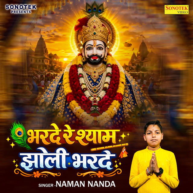 Обкладинка: Bharde Re Shyam Jholi Bhar De — Naman Nanda