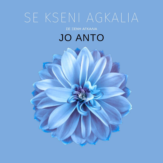 Se Kseni Agkalia