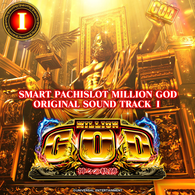 【廃盤品】ミリオンゴッド壁掛時計GOD ZEUSユニバーサル公式サイトより購入品 ミリオンゴッドの日」に今年も神グッズが降臨！！～ユニバ公式Web