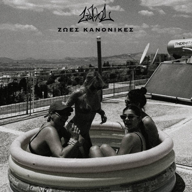 Zoes Kanonikes