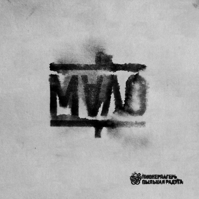 Мало cover art