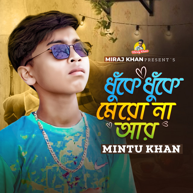 Dhuke Dhuke Mero Na Ar - Single by Mintu Khan | Spotify